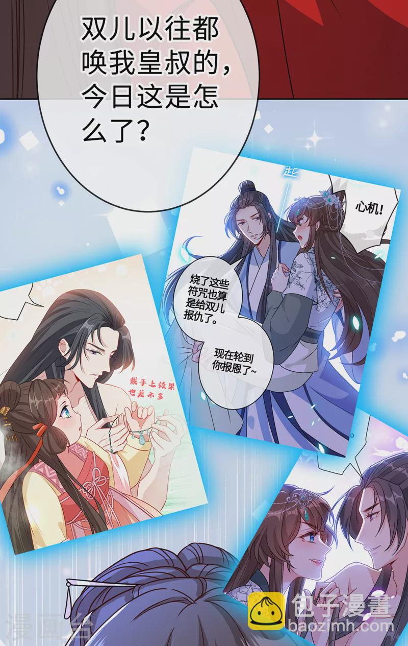 第122话 这是我的心魔&hellip;-第125话