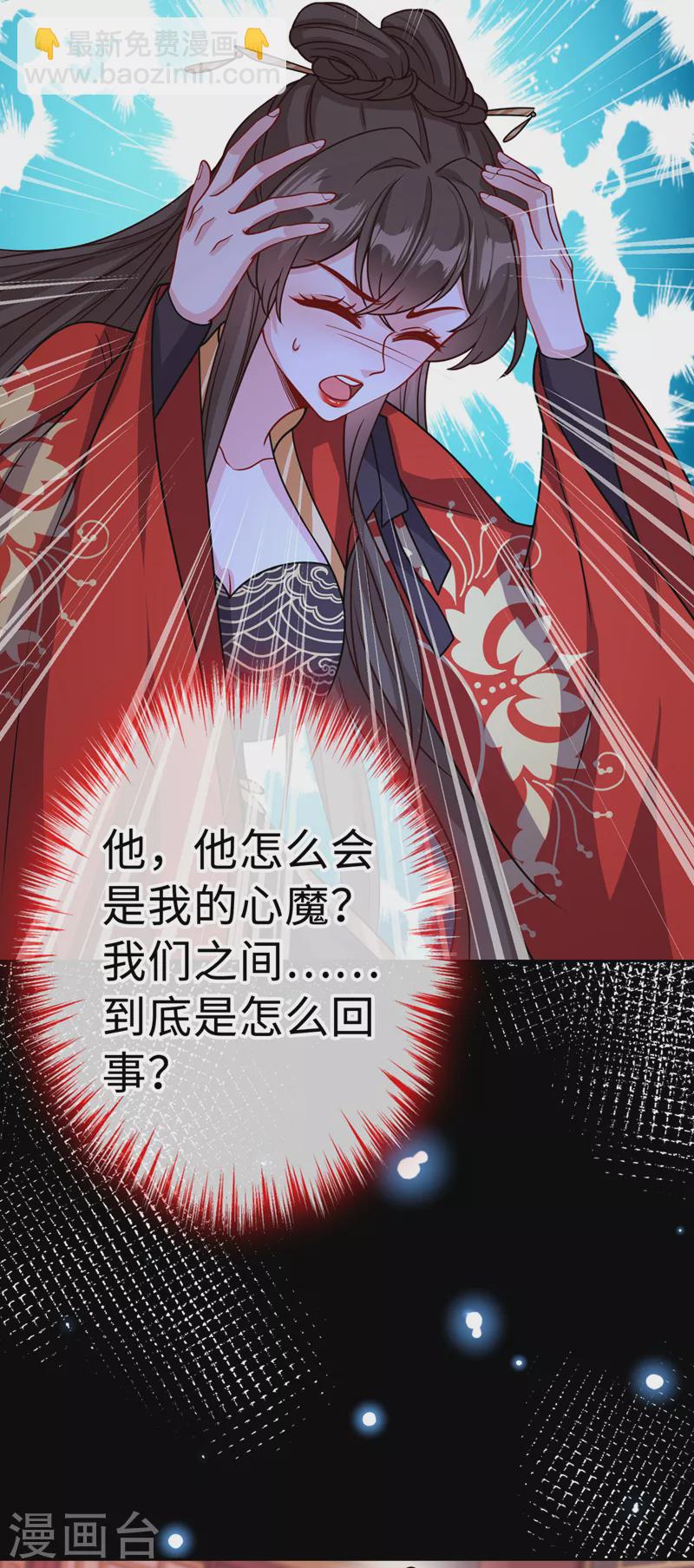 第122话 这是我的心魔&hellip;-第125话
