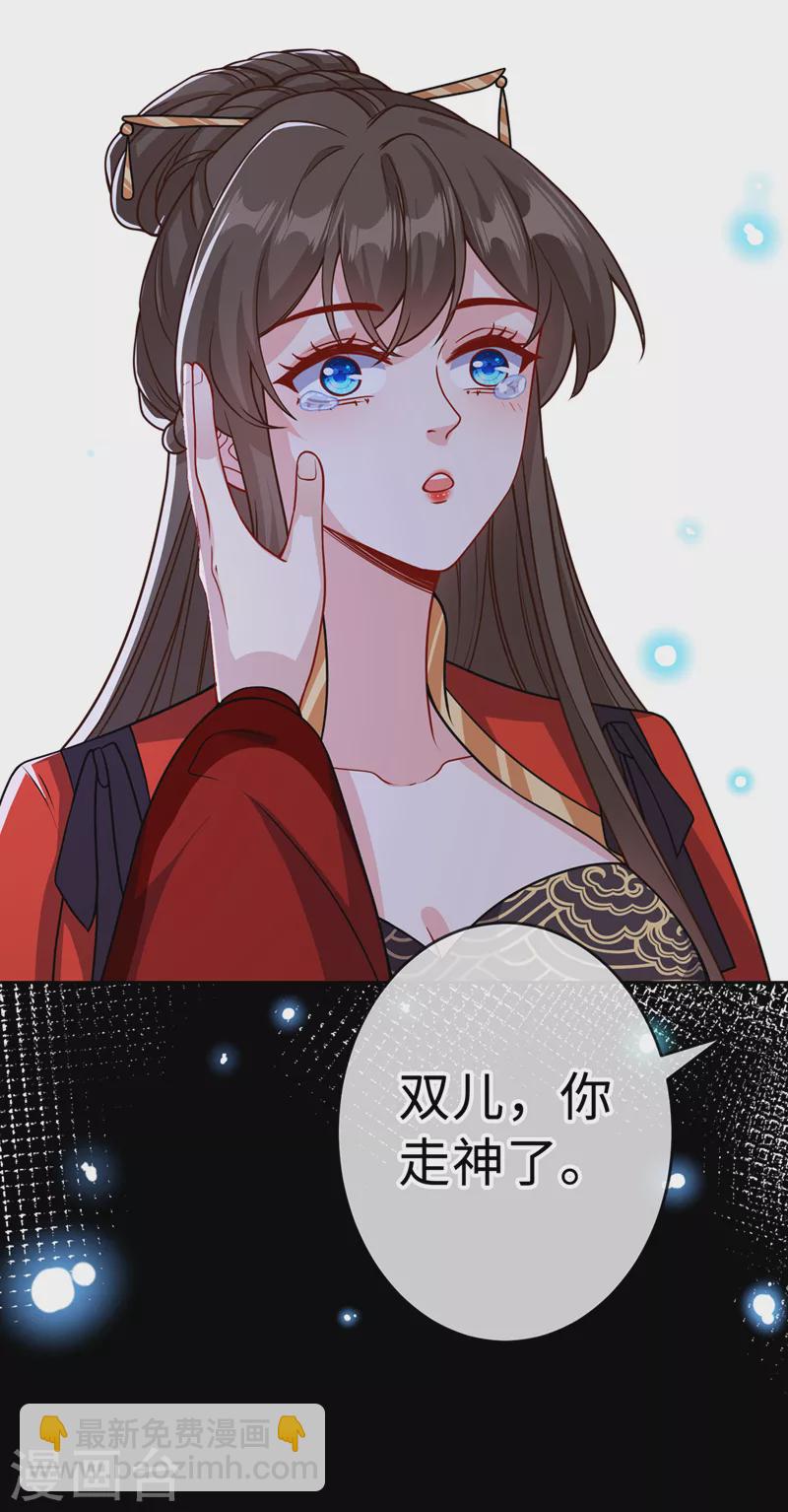 第122话 这是我的心魔&hellip;-第125话