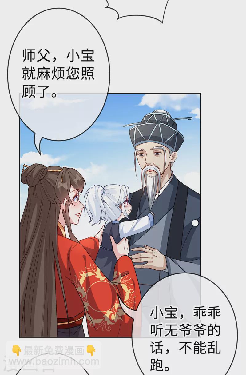 第122话 这是我的心魔&hellip;-第125话