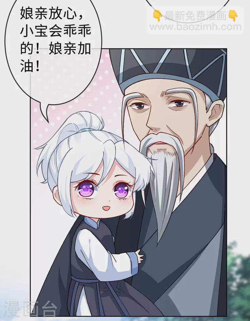 第122话 这是我的心魔&hellip;-第125话