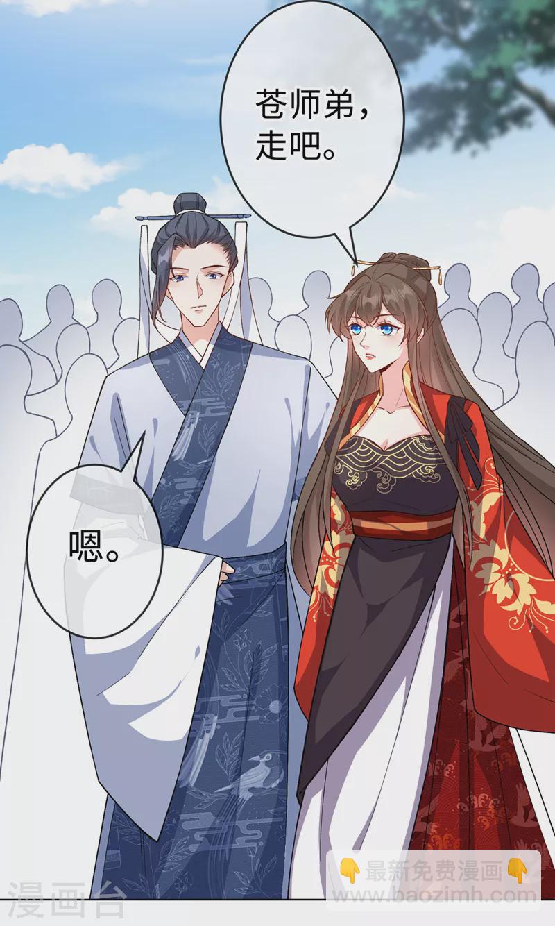 第122话 这是我的心魔&hellip;-第125话