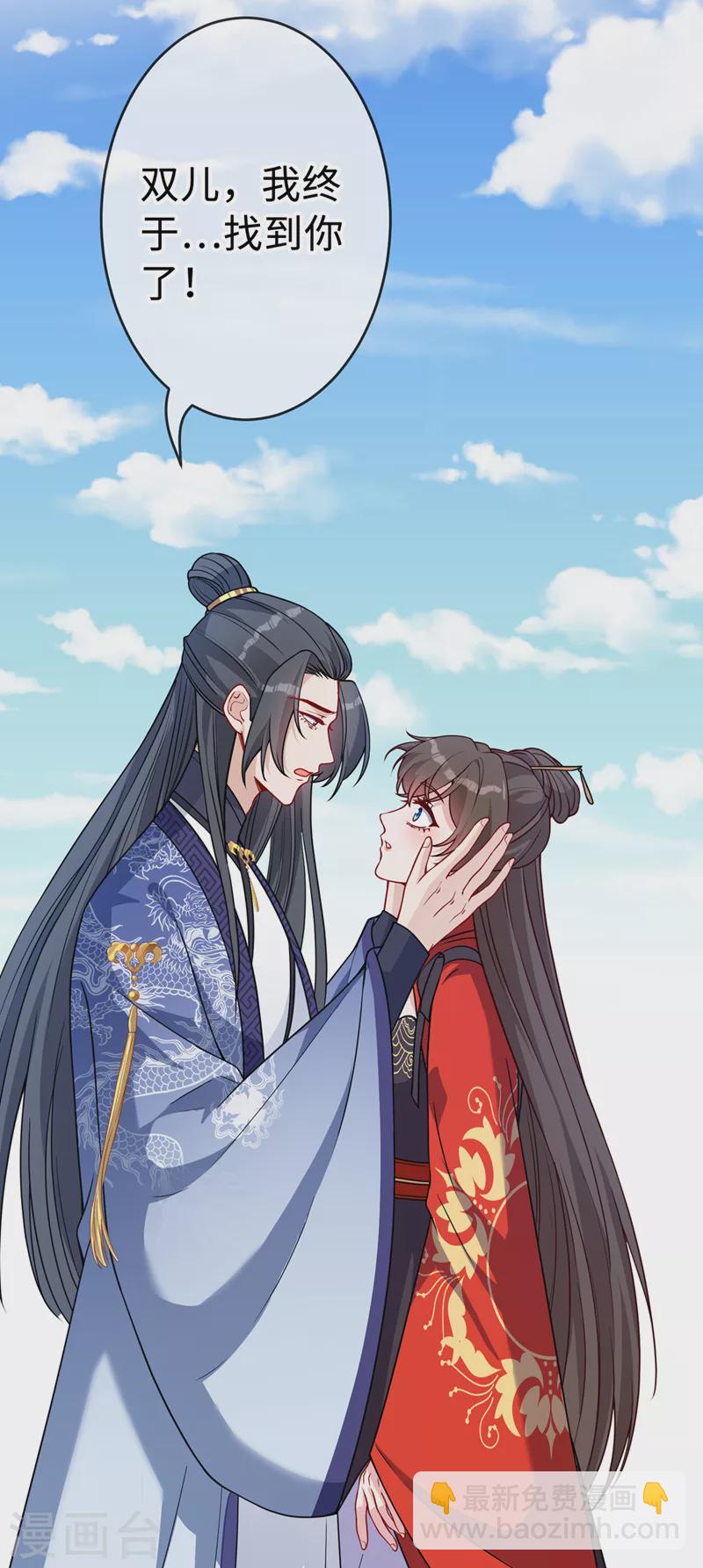 第124话 我终于找到你了-第127话