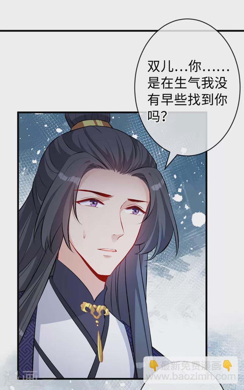 第124话 我终于找到你了-第127话