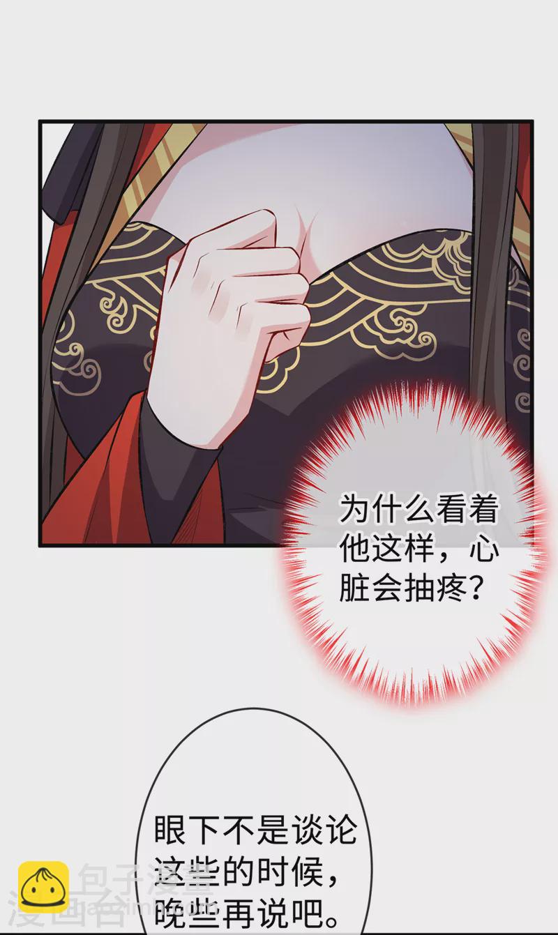 第124话 我终于找到你了-第127话
