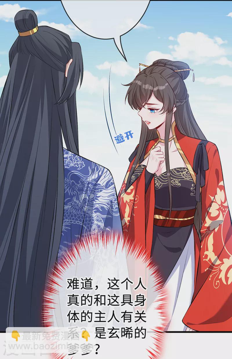 第124话 我终于找到你了-第127话