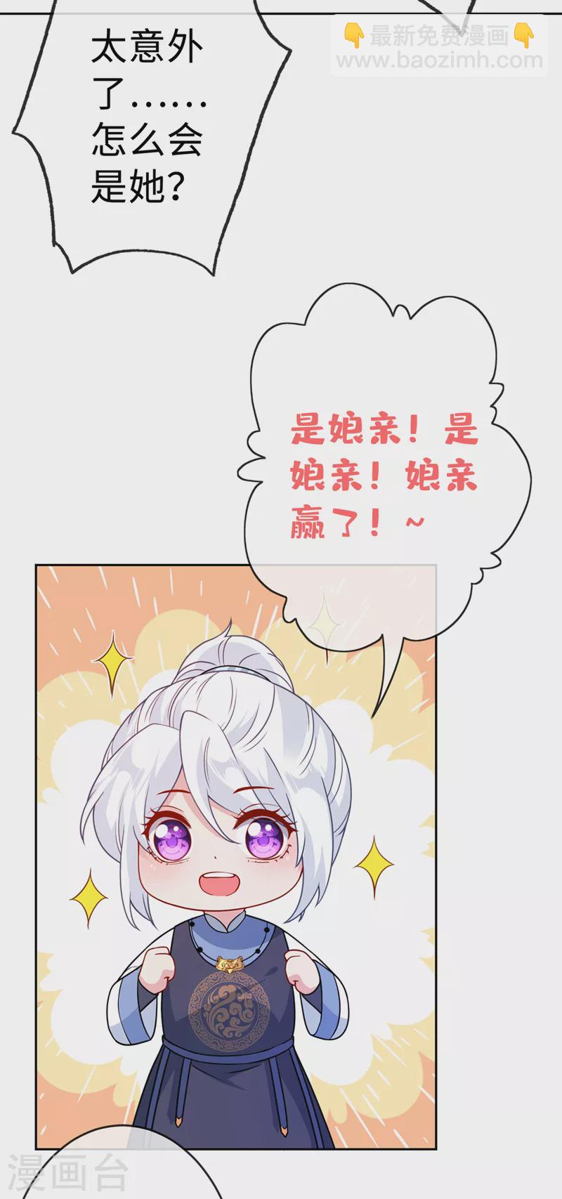 第124话 我终于找到你了-第127话