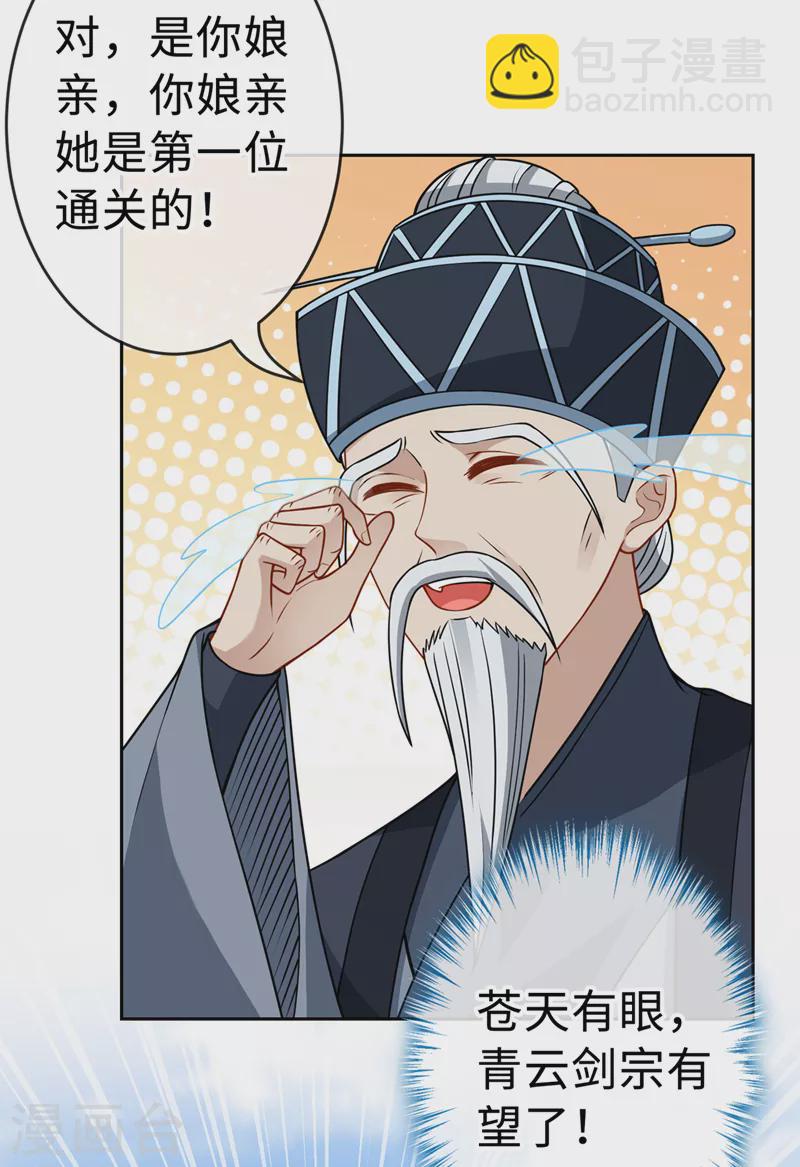 第124话 我终于找到你了-第127话
