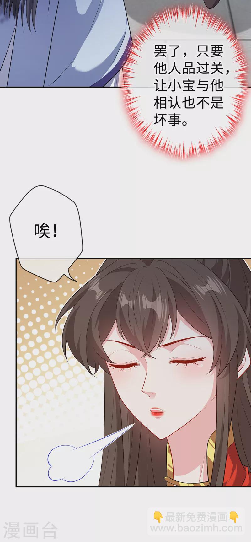 第126话 我不会抢走小宝-第129话
