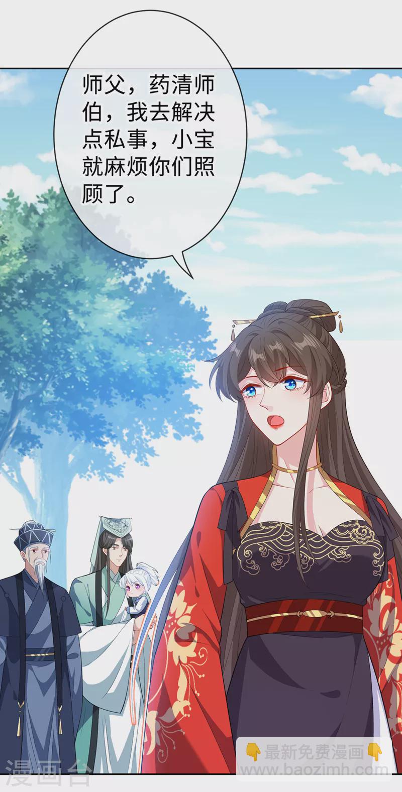 第126话 我不会抢走小宝-第129话