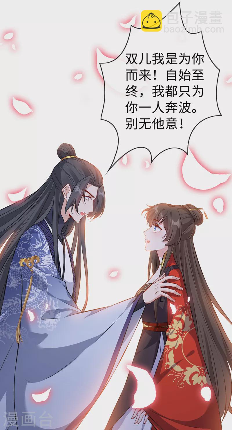 第126话 我不会抢走小宝-第129话