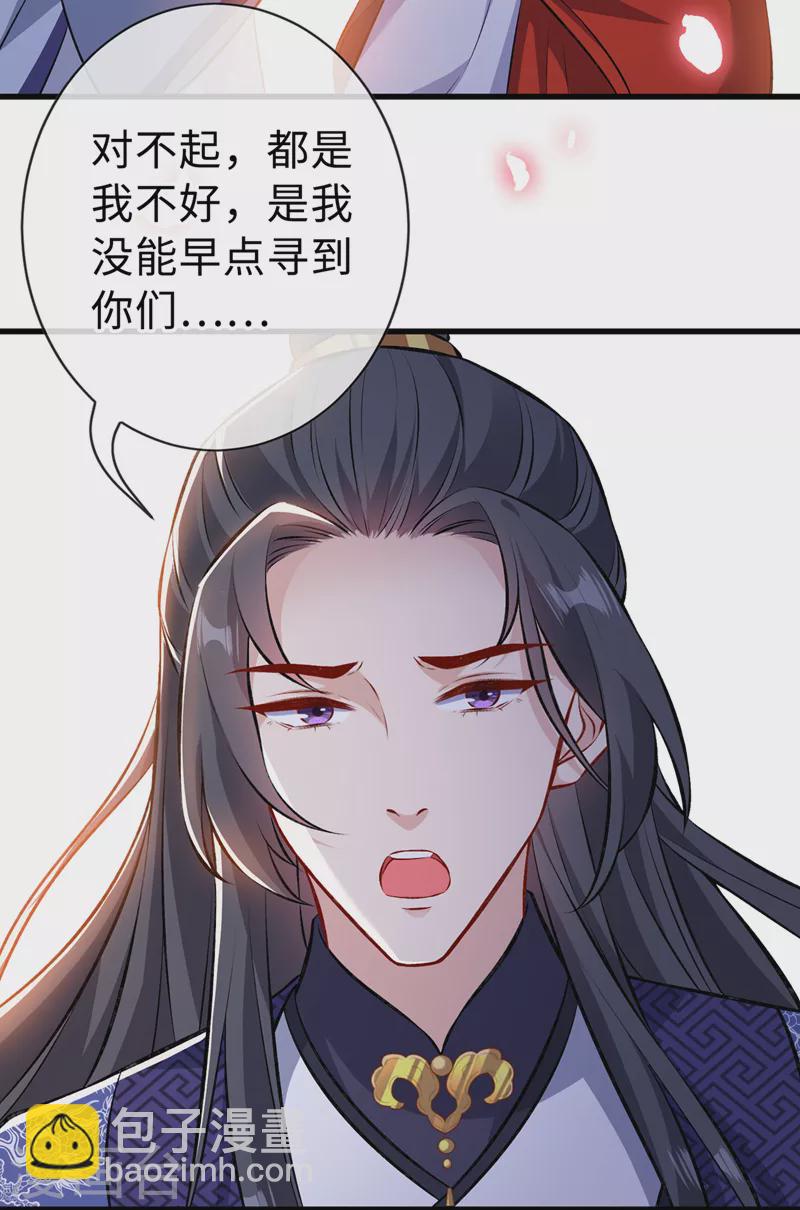 第126话 我不会抢走小宝-第129话