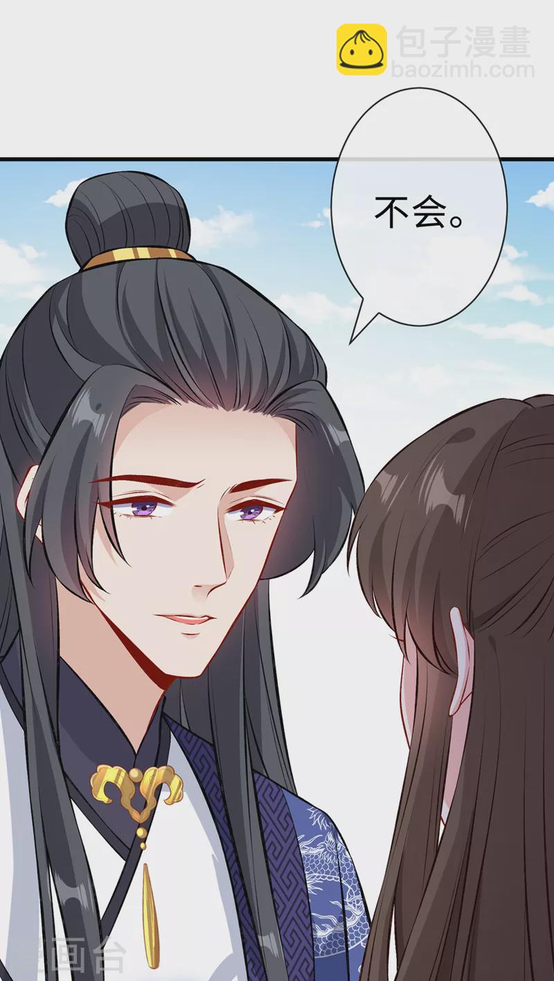 第126话 我不会抢走小宝-第129话