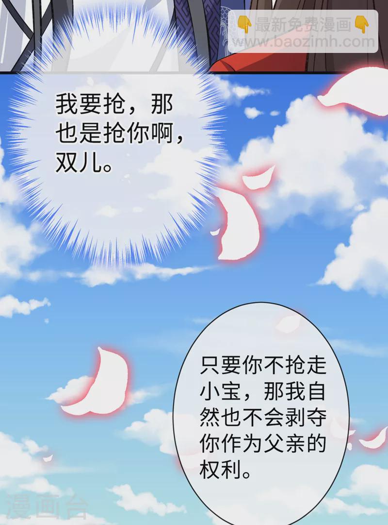 第126话 我不会抢走小宝-第129话