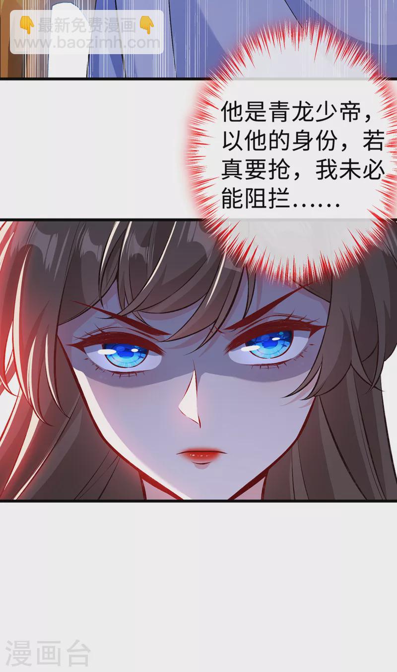 第126话 我不会抢走小宝-第129话