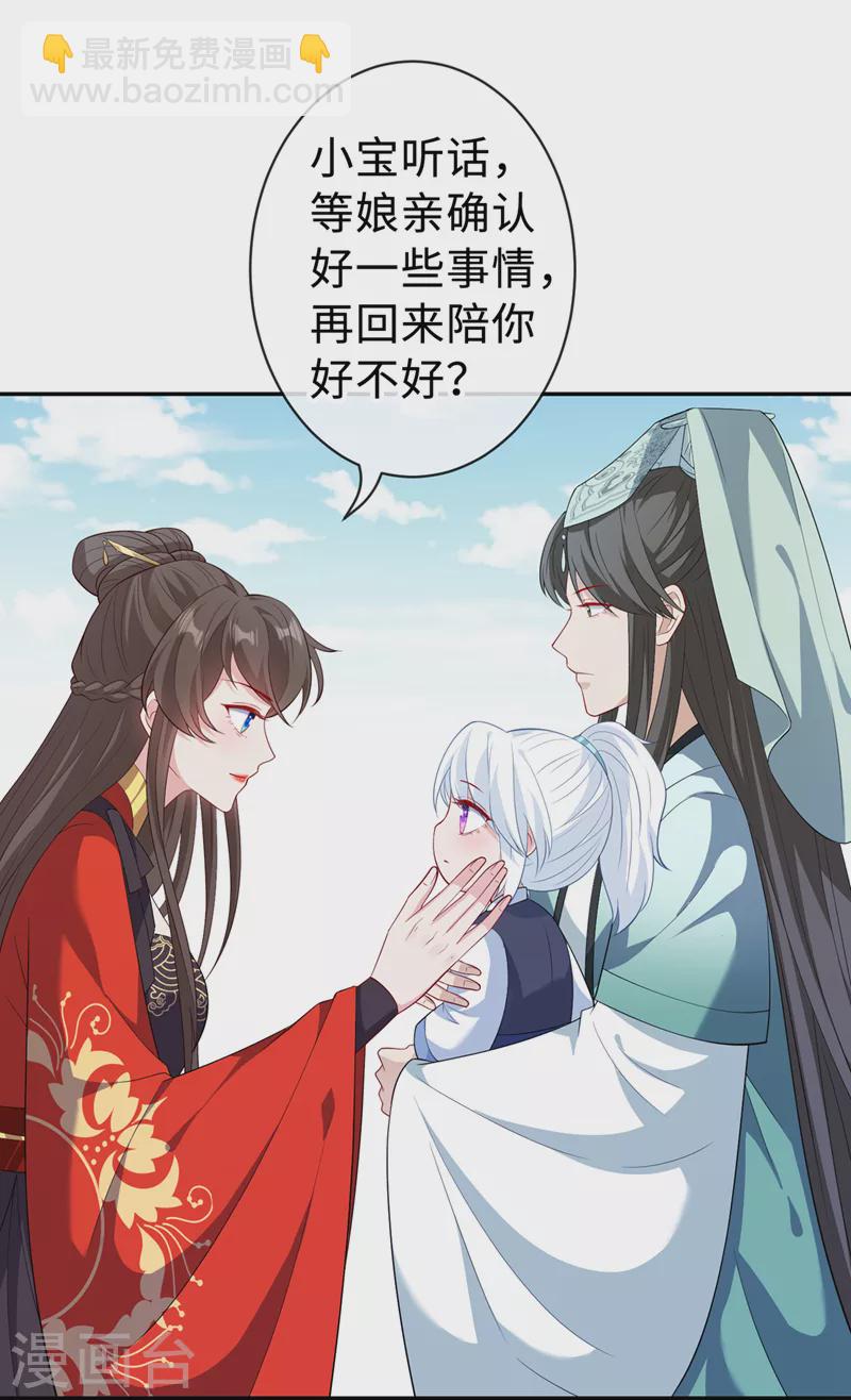 第126话 我不会抢走小宝-第129话