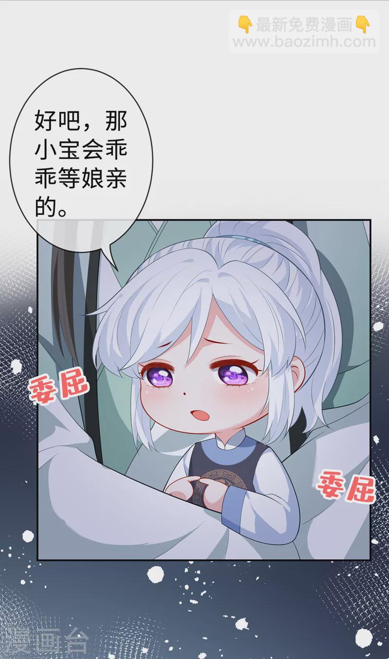 第126话 我不会抢走小宝-第129话
