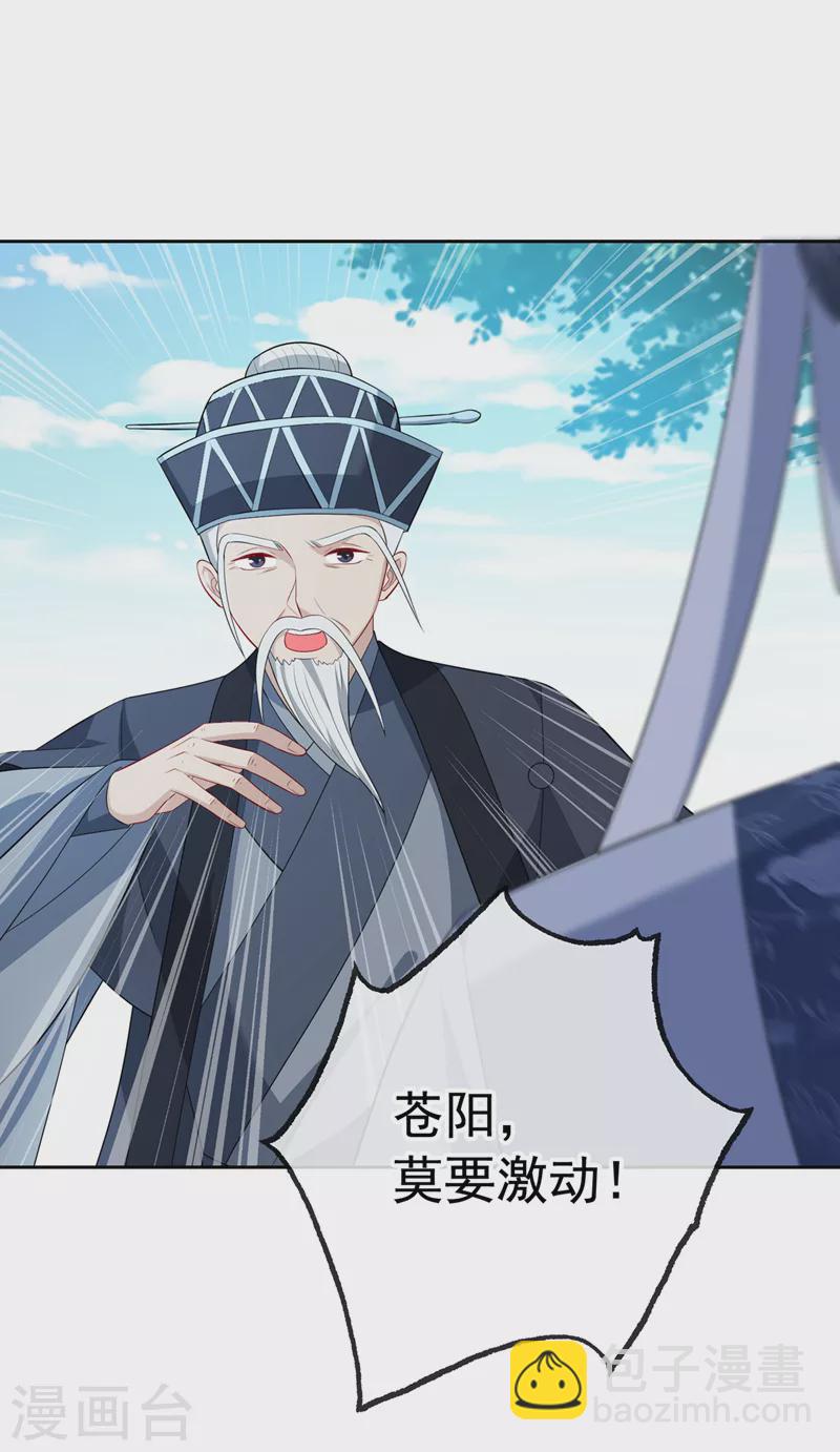 第128话 你很担心我的妻子？-第131话