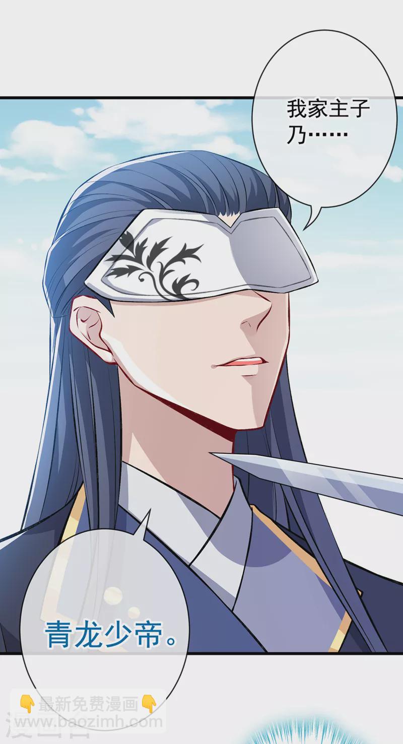 第128话 你很担心我的妻子？-第131话