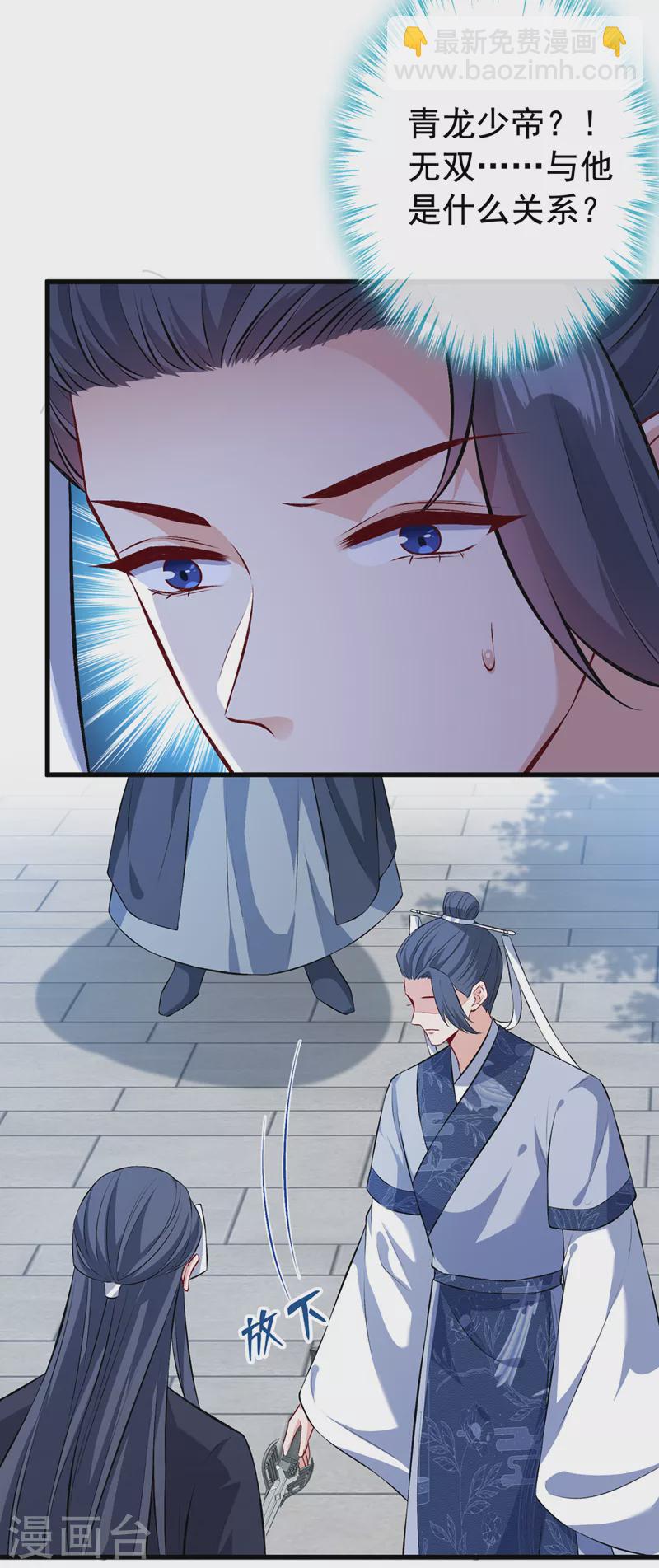 第128话 你很担心我的妻子？-第131话