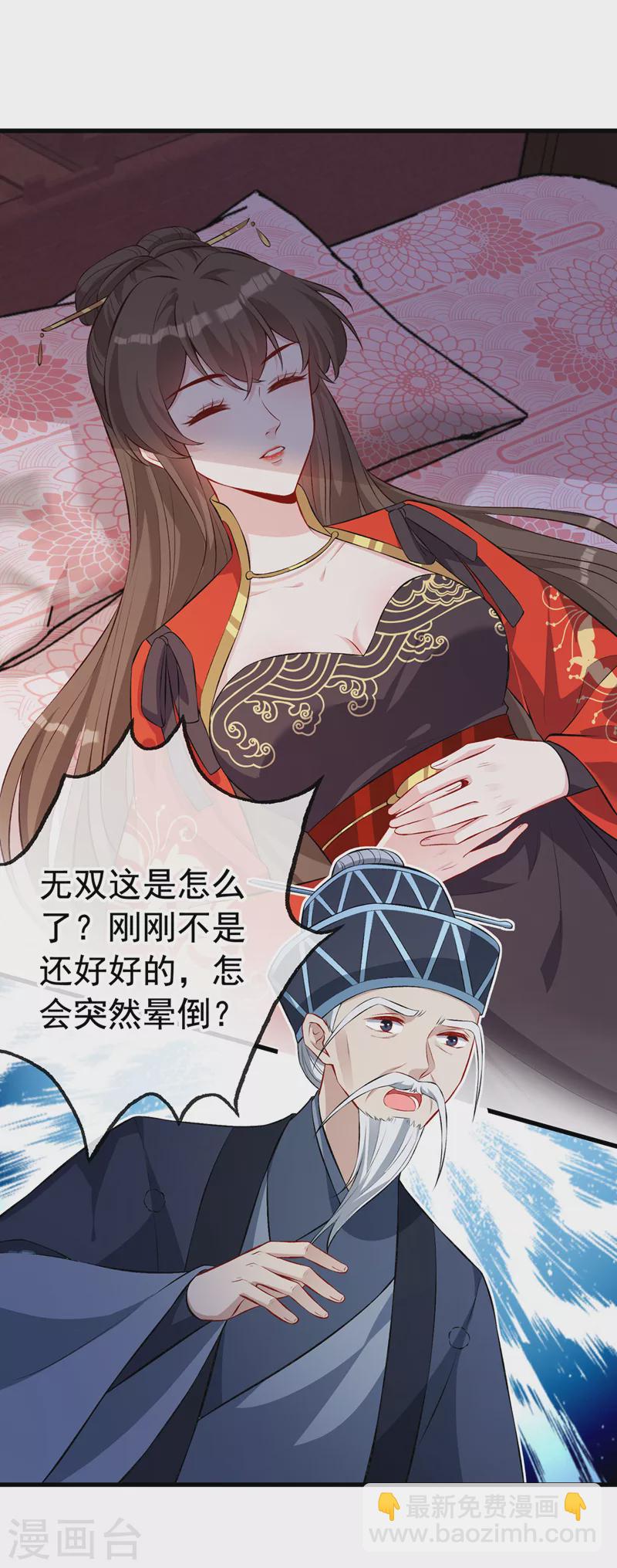 第128话 你很担心我的妻子？-第131话