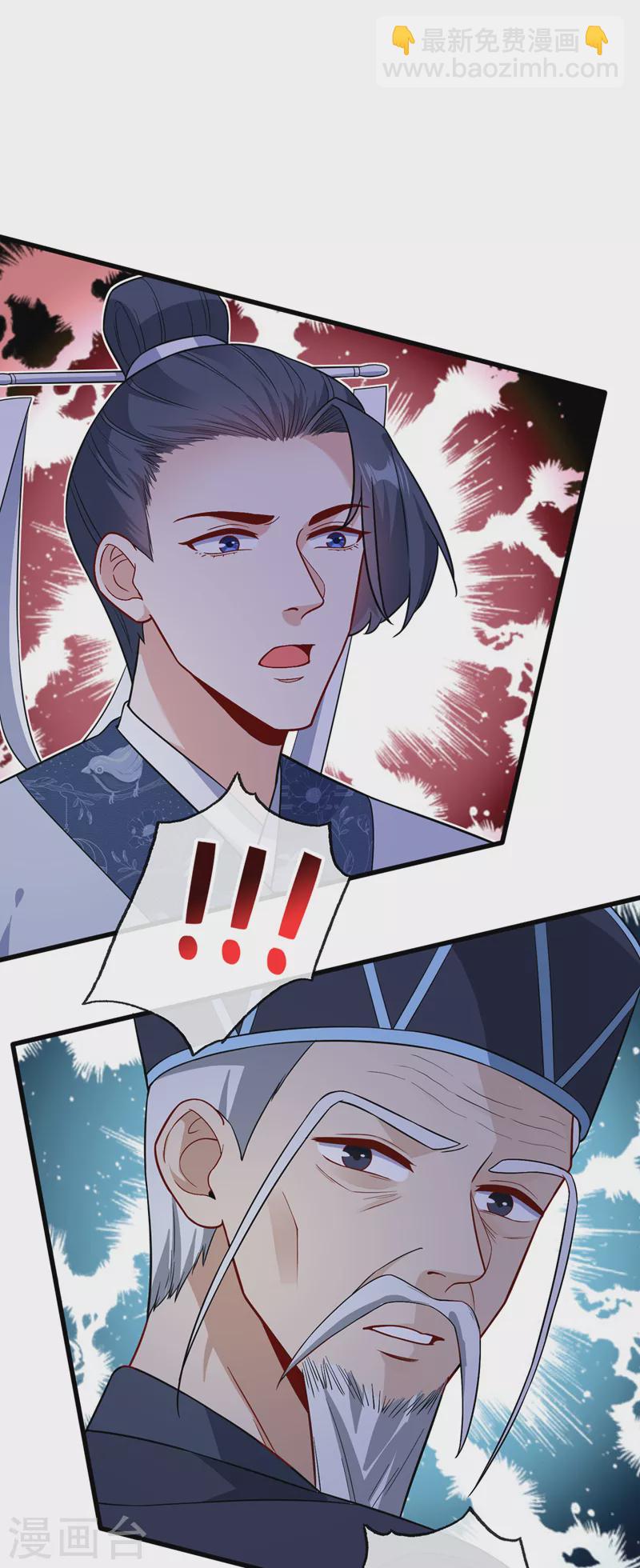 第128话 你很担心我的妻子？-第131话