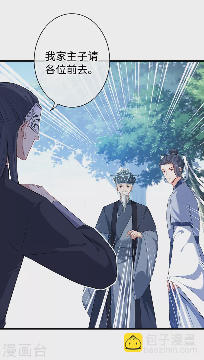 第128话 你很担心我的妻子？-第131话