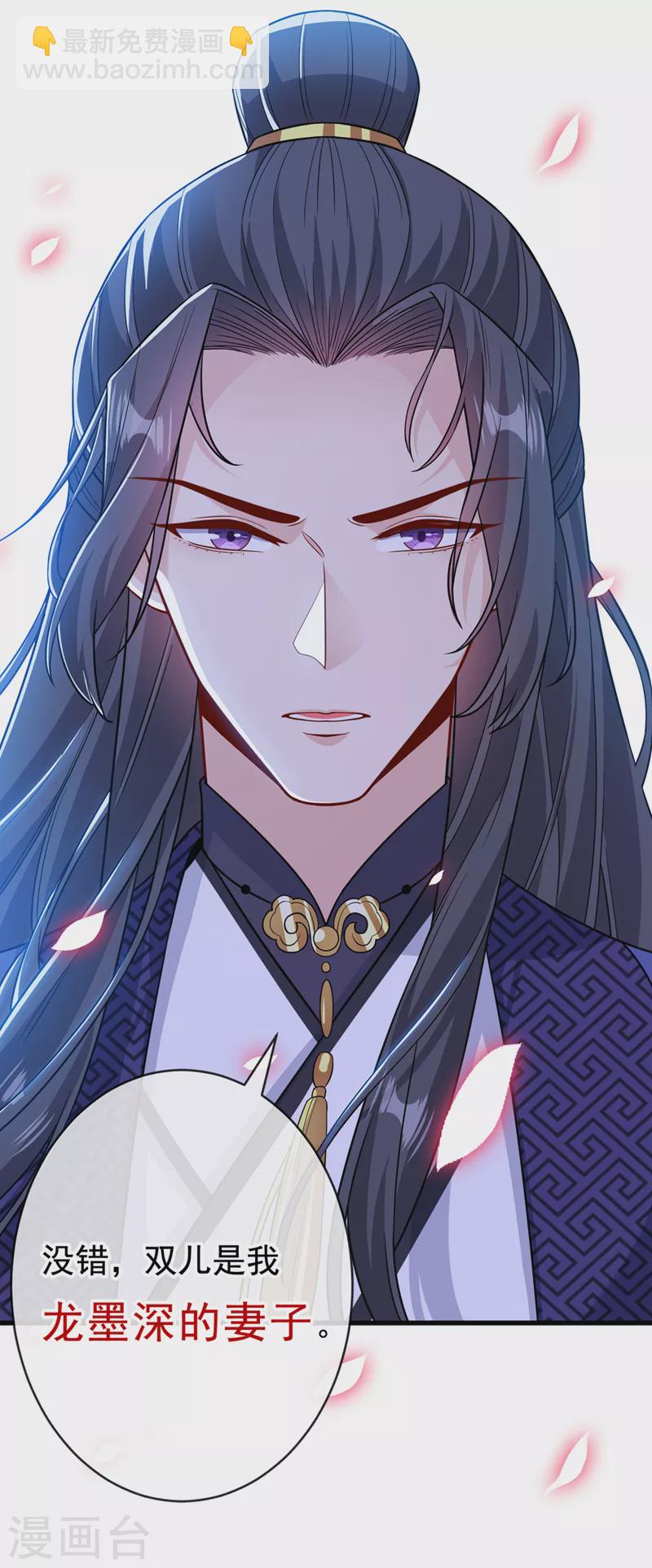 第128话 你很担心我的妻子？-第131话