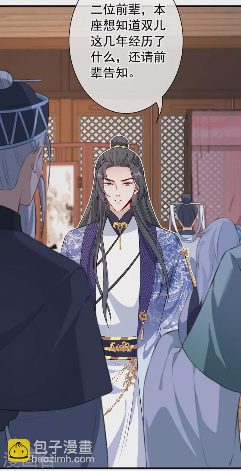 第128话 你很担心我的妻子？-第131话