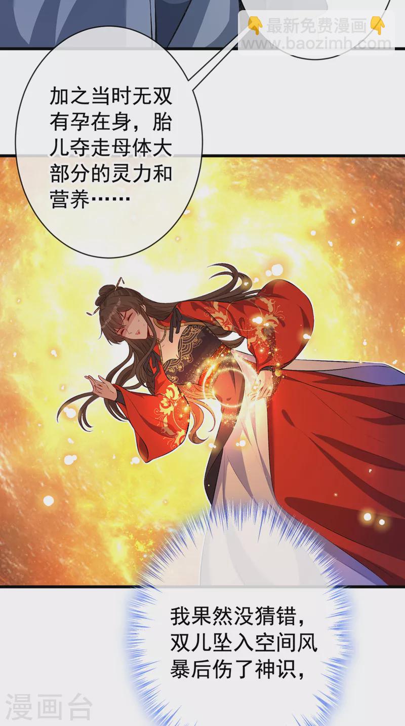 第128话 你很担心我的妻子？-第131话