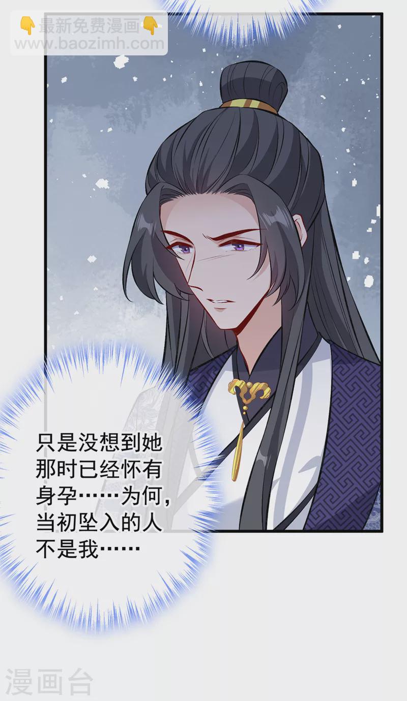 第128话 你很担心我的妻子？-第131话