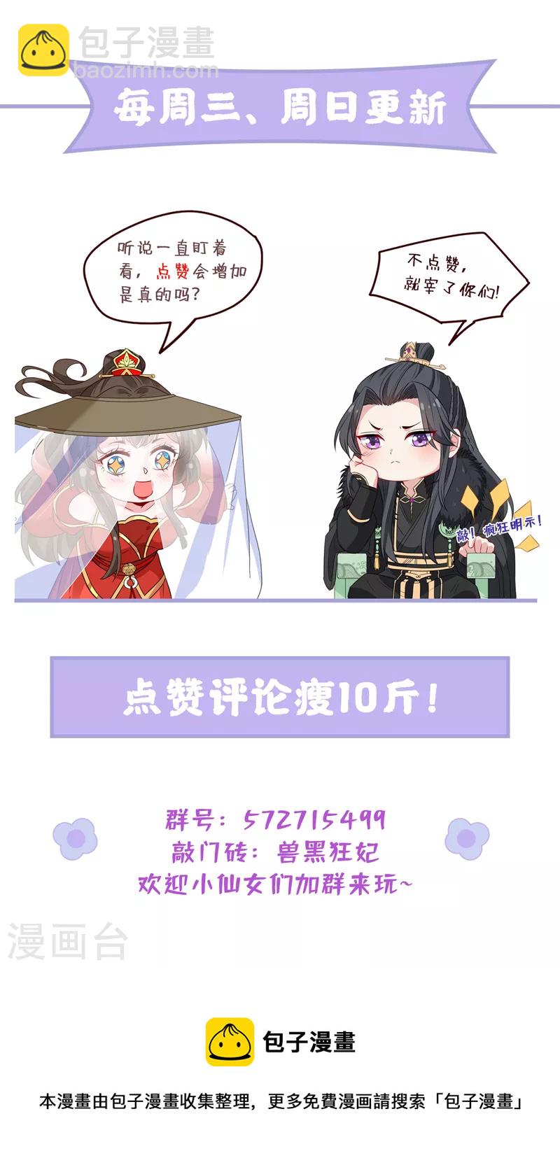 第128话 你很担心我的妻子？-第131话