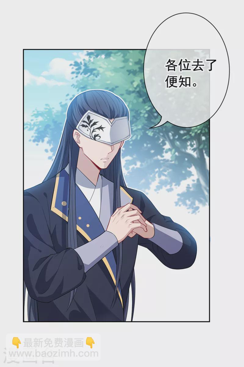 第128话 你很担心我的妻子？-第131话