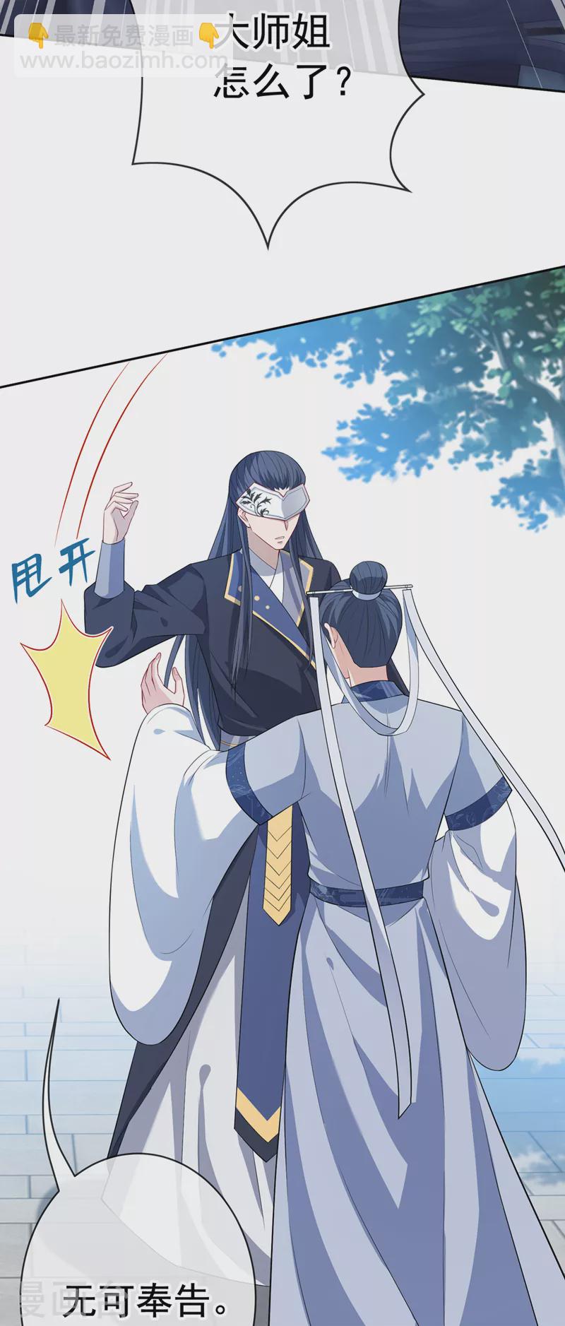 第128话 你很担心我的妻子？-第131话