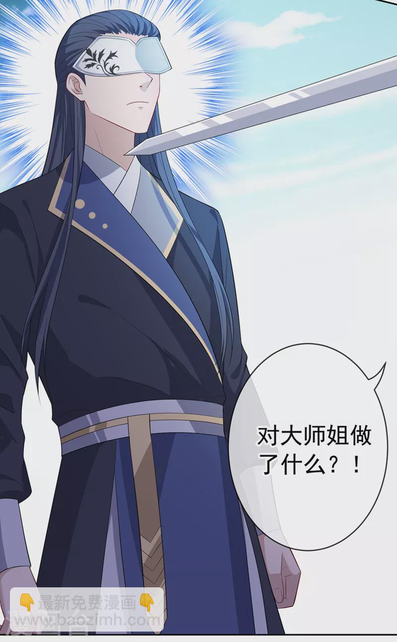 第128话 你很担心我的妻子？-第131话