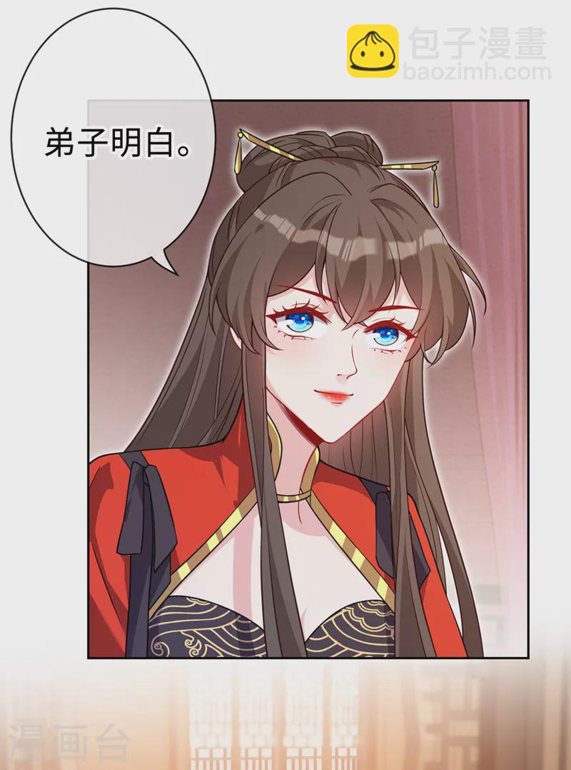 第130话 居然让本小姐等你-第133话