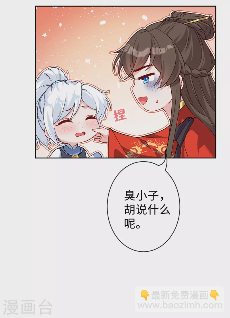第130话 居然让本小姐等你-第133话