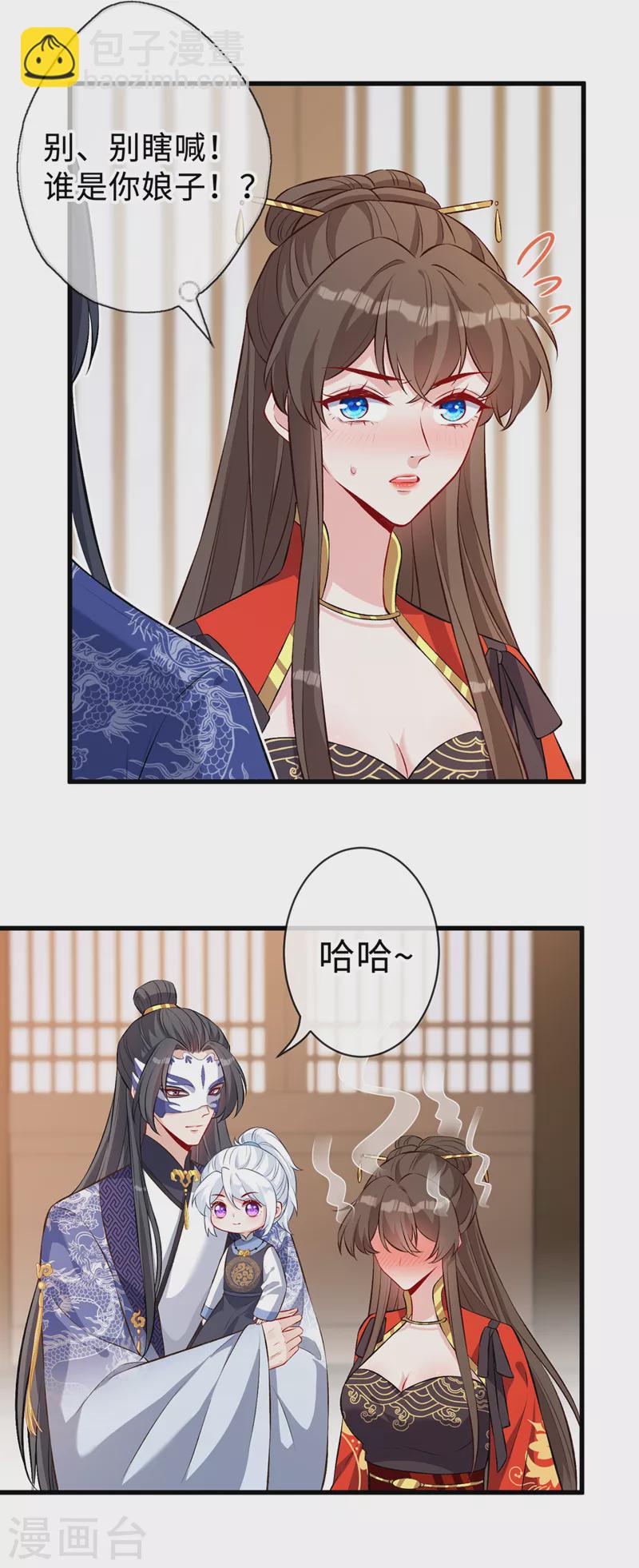 第130话 居然让本小姐等你-第133话