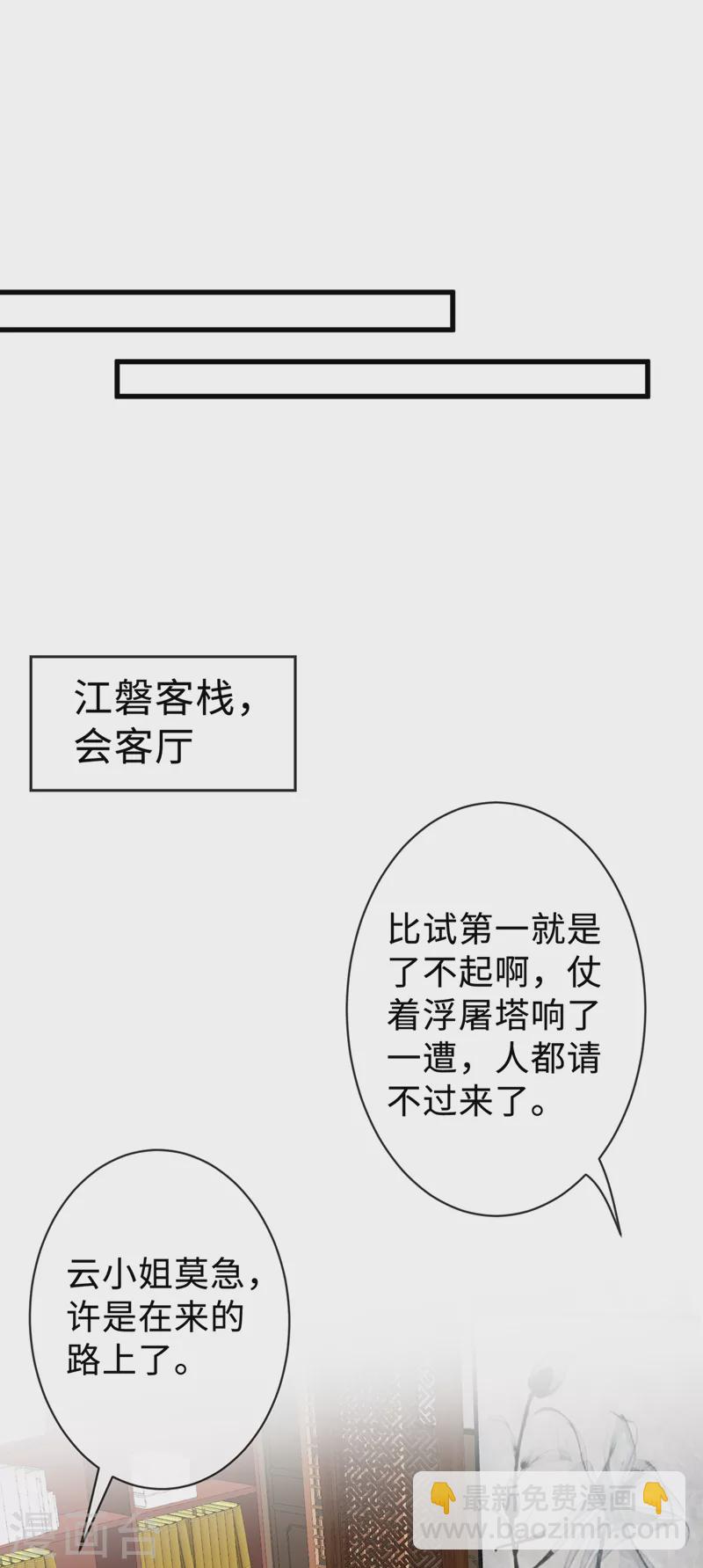 第130话 居然让本小姐等你-第133话