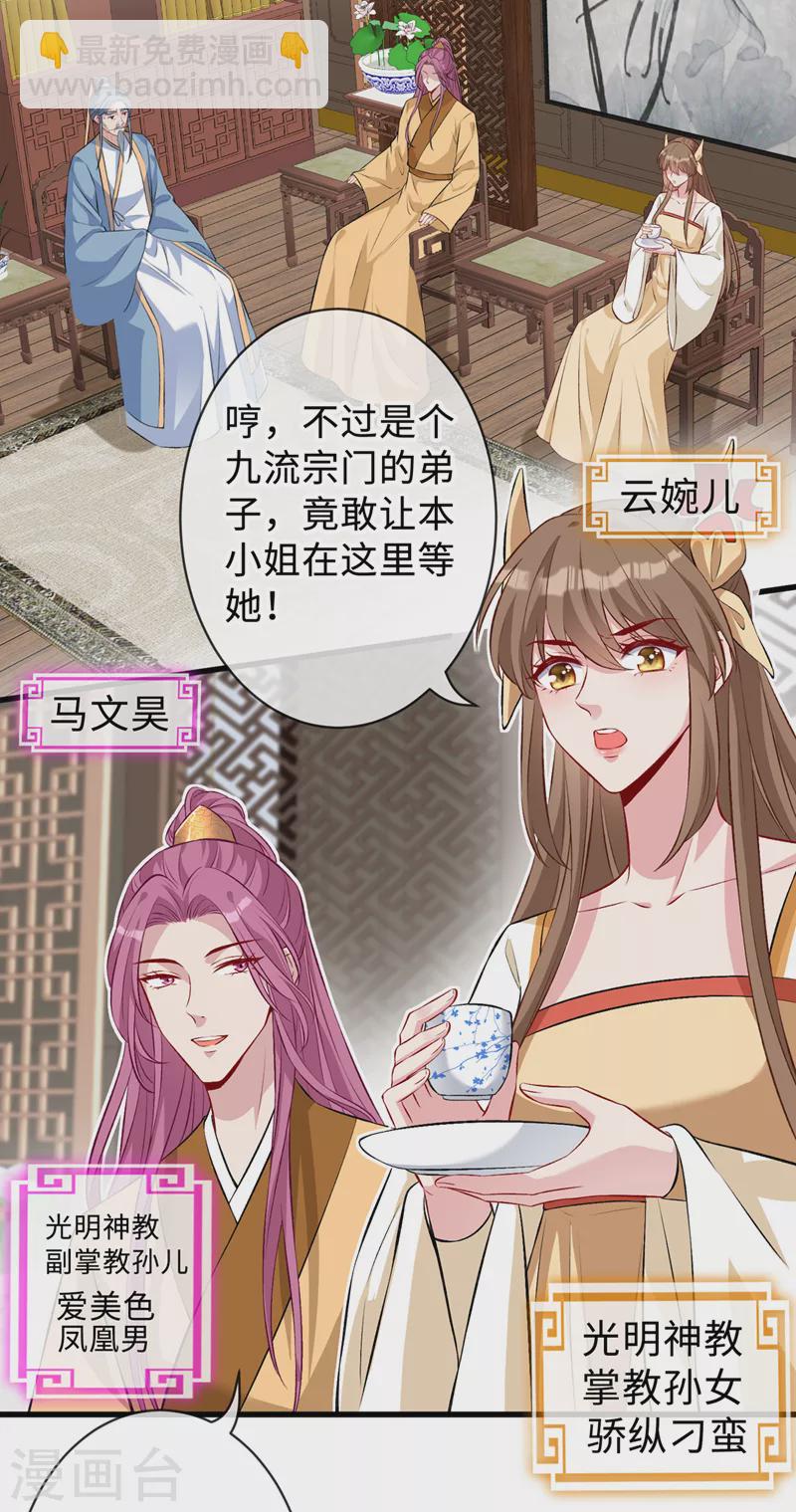 第130话 居然让本小姐等你-第133话
