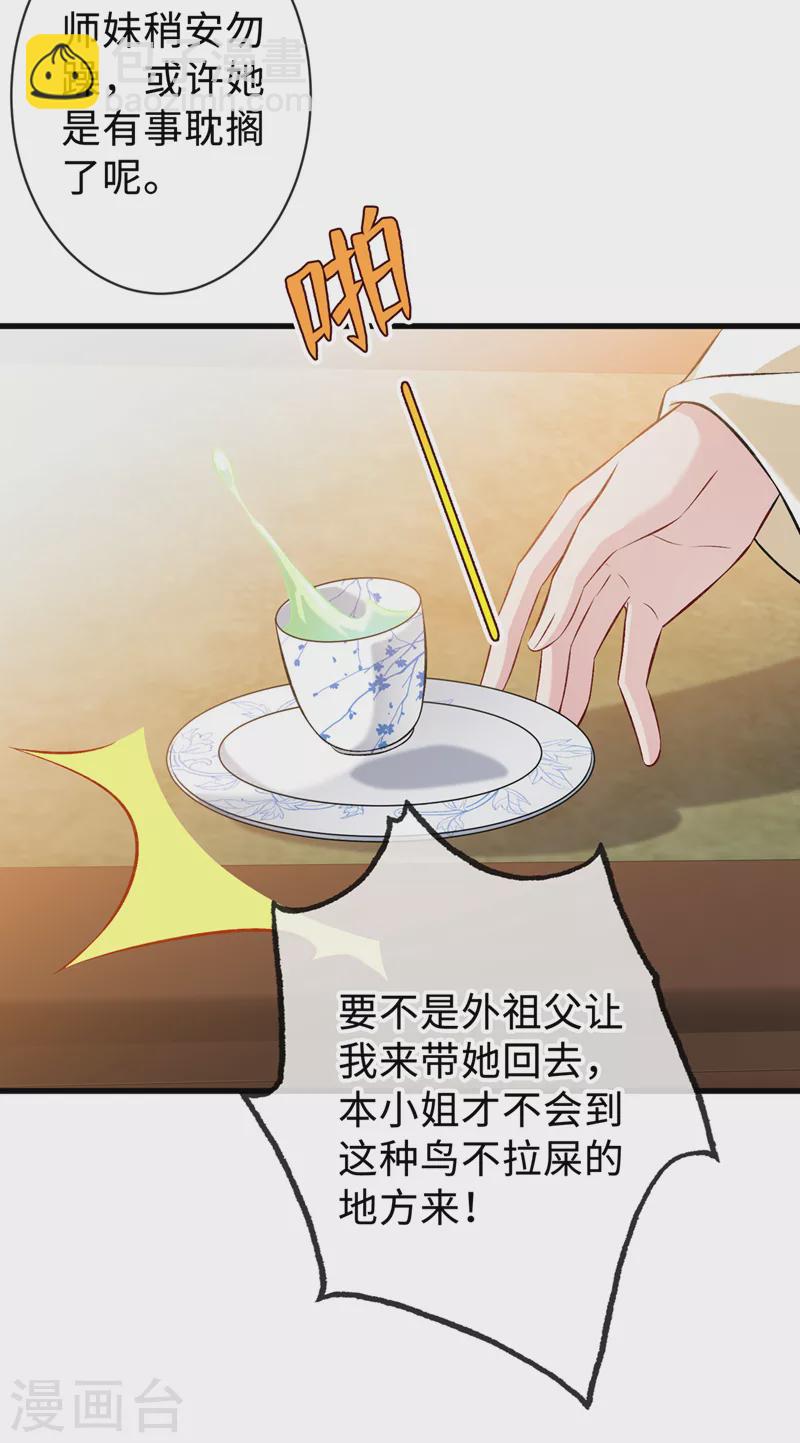 第130话 居然让本小姐等你-第133话