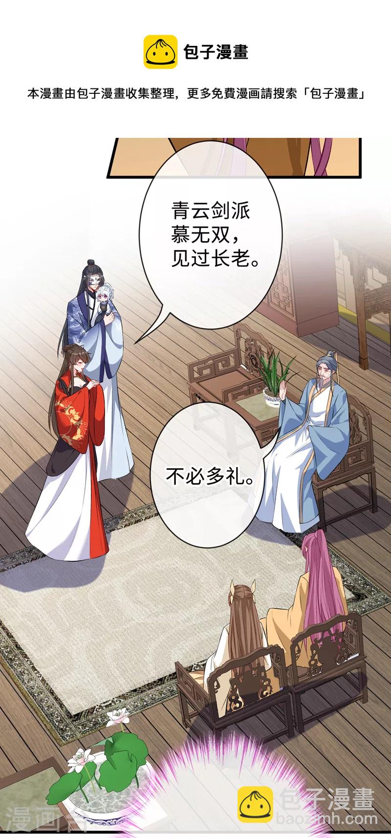 第130话 居然让本小姐等你-第133话