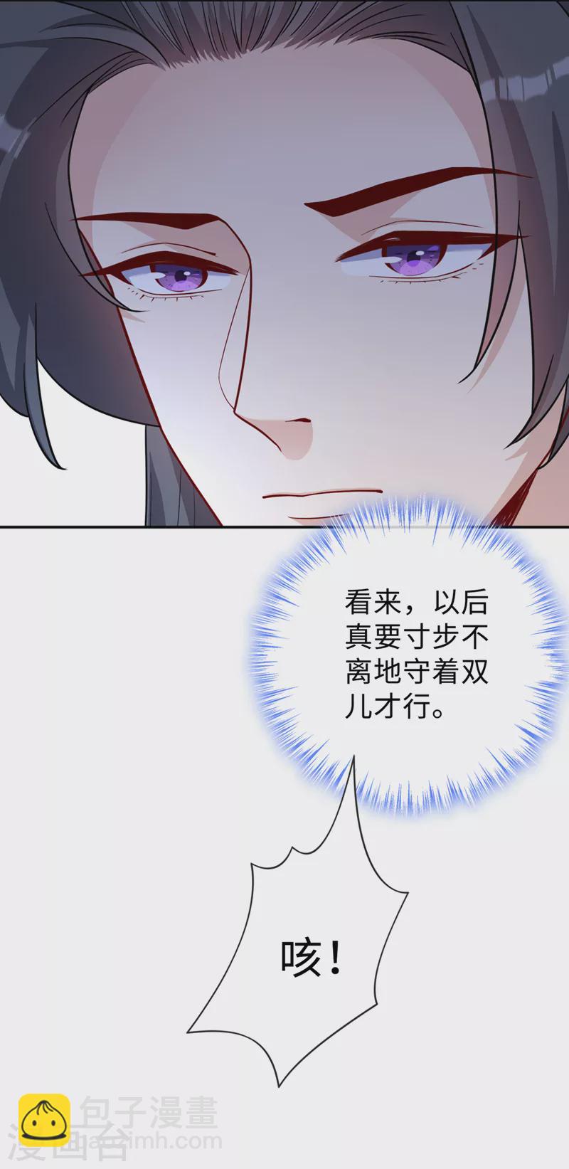 第130话 居然让本小姐等你-第133话