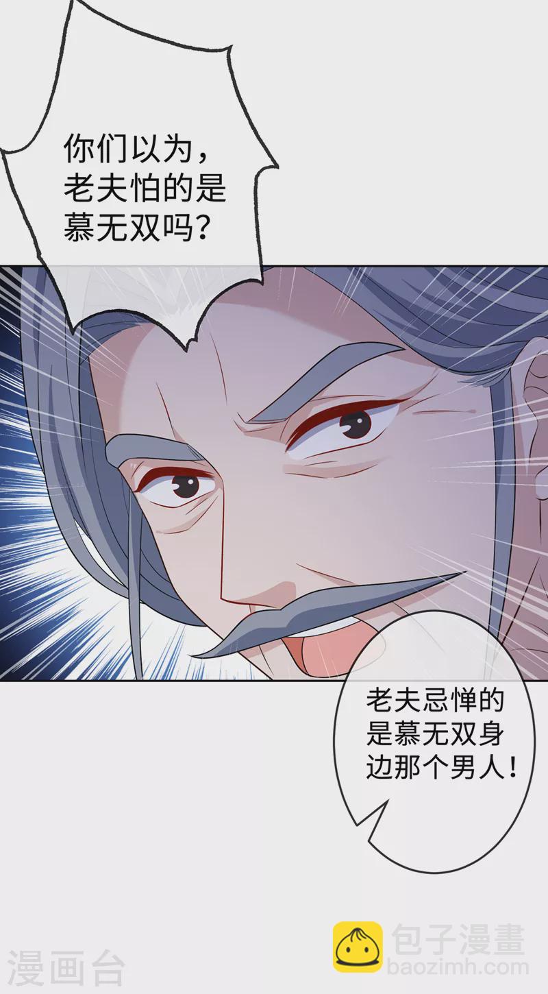 第132话 双儿，你还有我-第135话