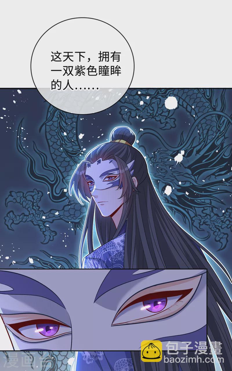 第132话 双儿，你还有我-第135话