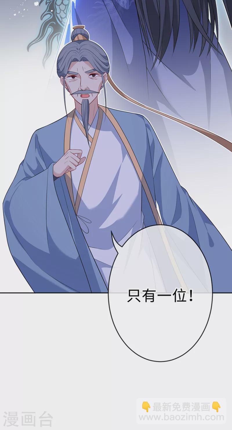 第132话 双儿，你还有我-第135话