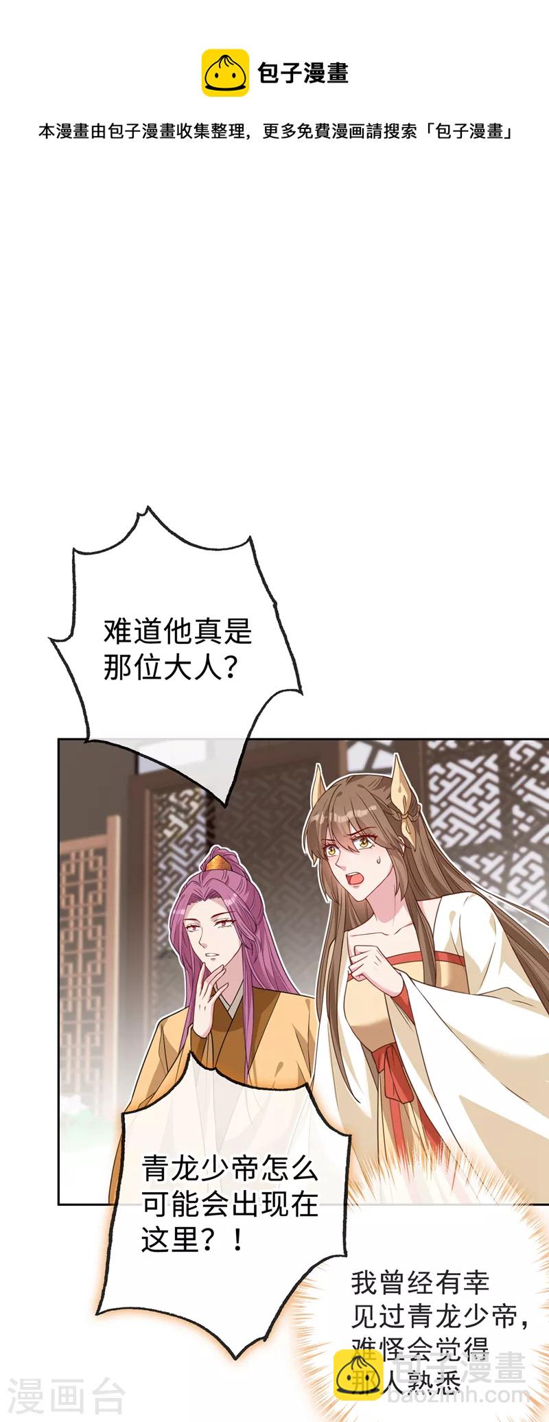 第132话 双儿，你还有我-第135话