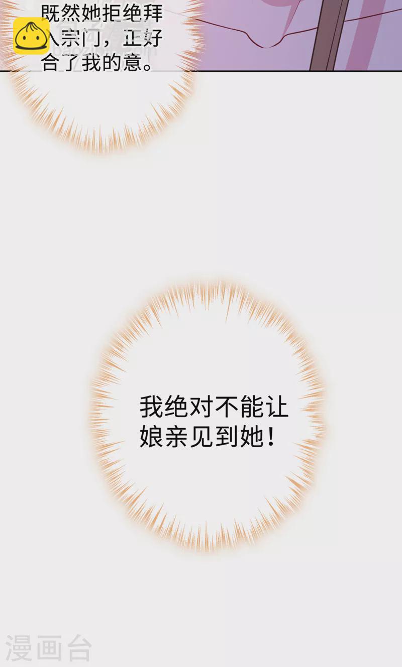 第132话 双儿，你还有我-第135话