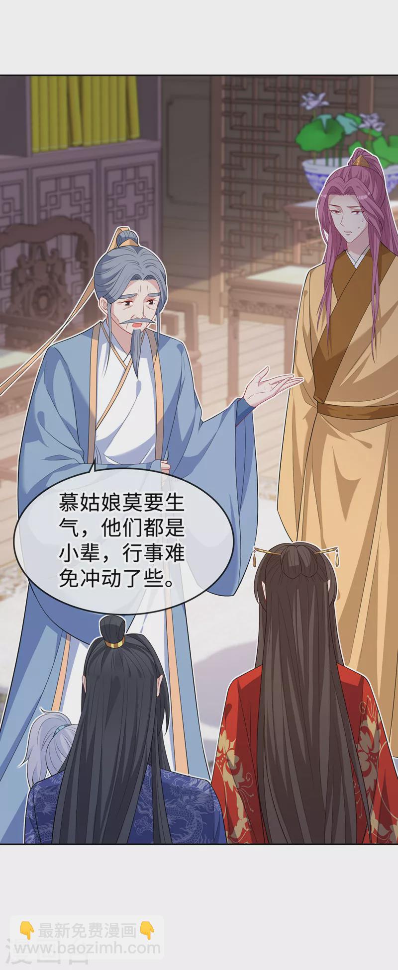 第132话 双儿，你还有我-第135话