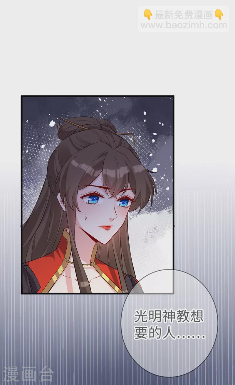 第132话 双儿，你还有我-第135话
